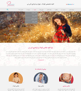 سایت آتلیه تخصصی کودک گنبدکبود