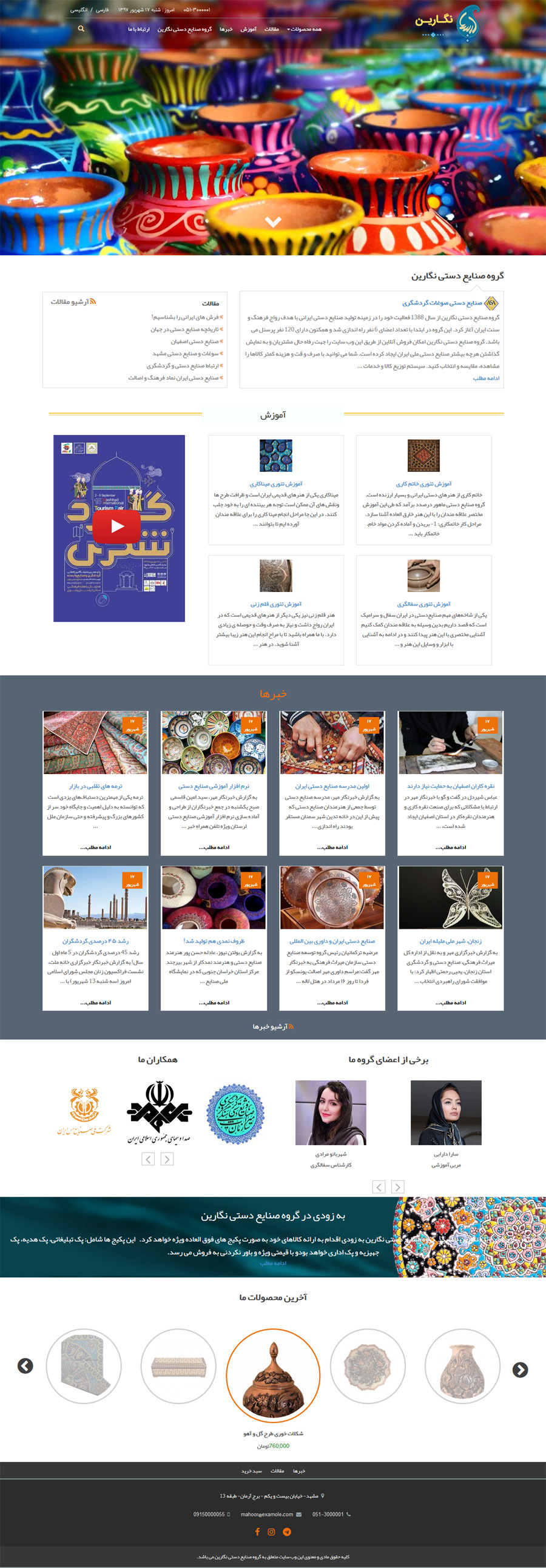 https://web.see-theme.com/downloads/%d9%82%d8%a7%d9%84%d8%a8-%d9%88%d8%b1%d8%af%d9%be%d8%b1%d8%b3-%d8%b4%d8%b1%da%a9%d8%aa%db%8c-%d9%86%da%af%d8%a7%d8%b1%db%8c%d9%86/